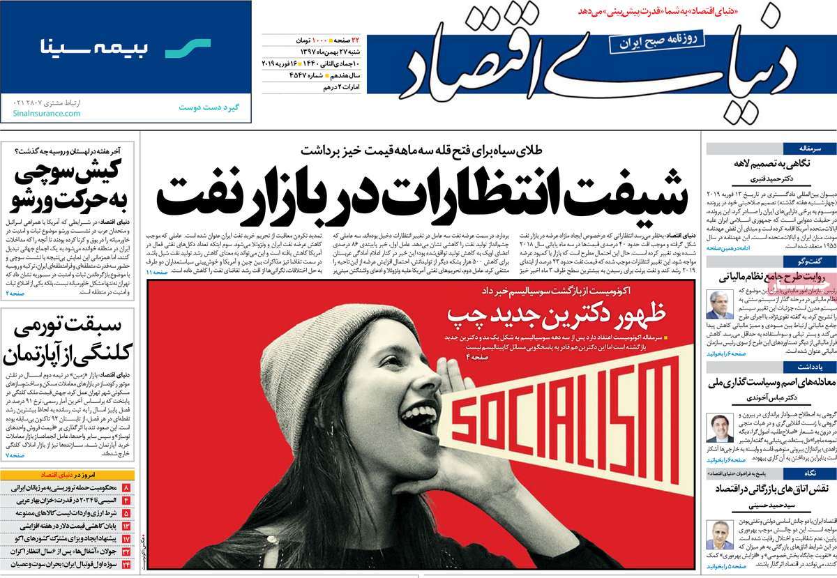 کیوسک مطبوعات/ کیوسک مطبوعات/