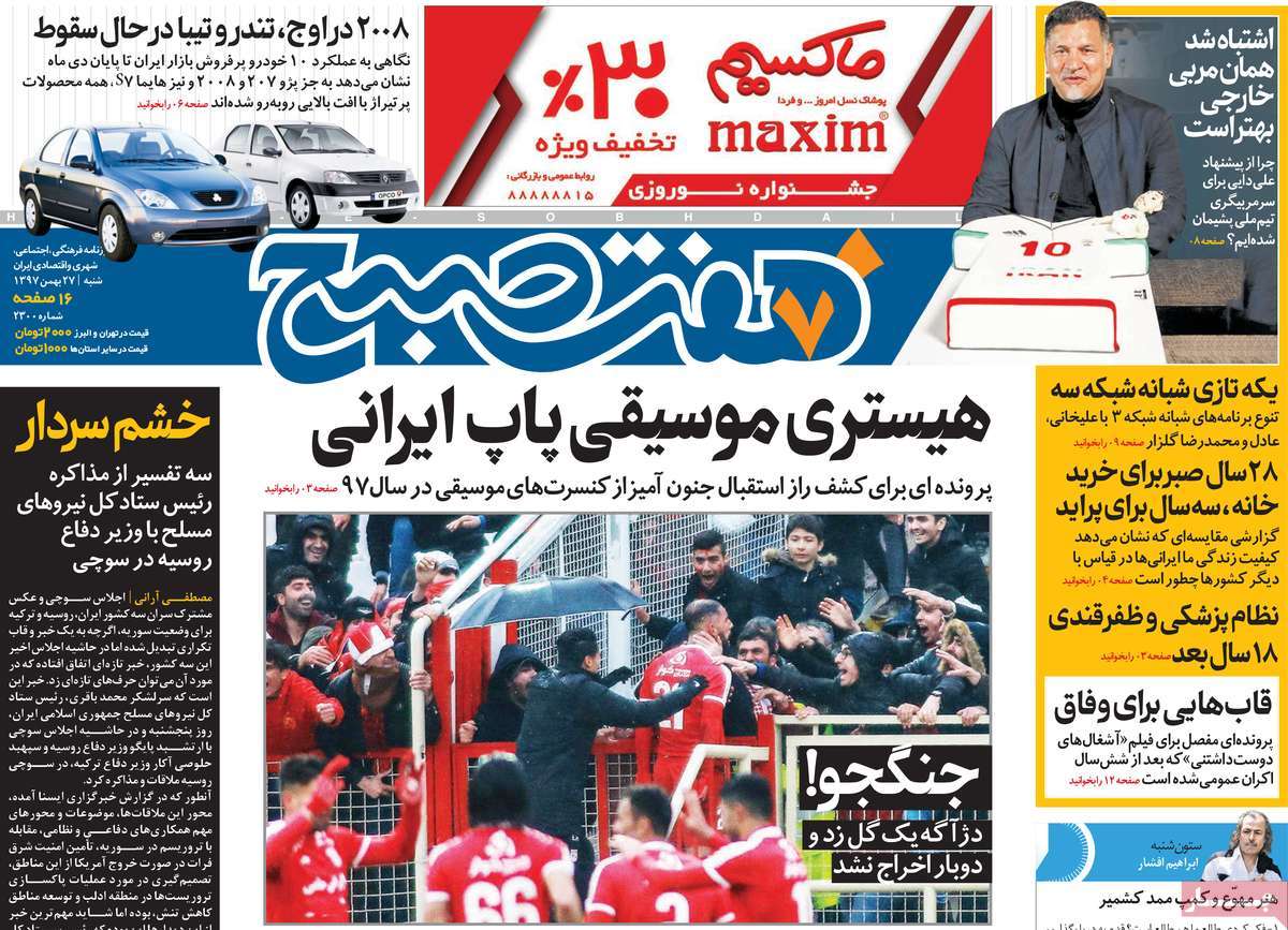 کیوسک مطبوعات/ کیوسک مطبوعات/