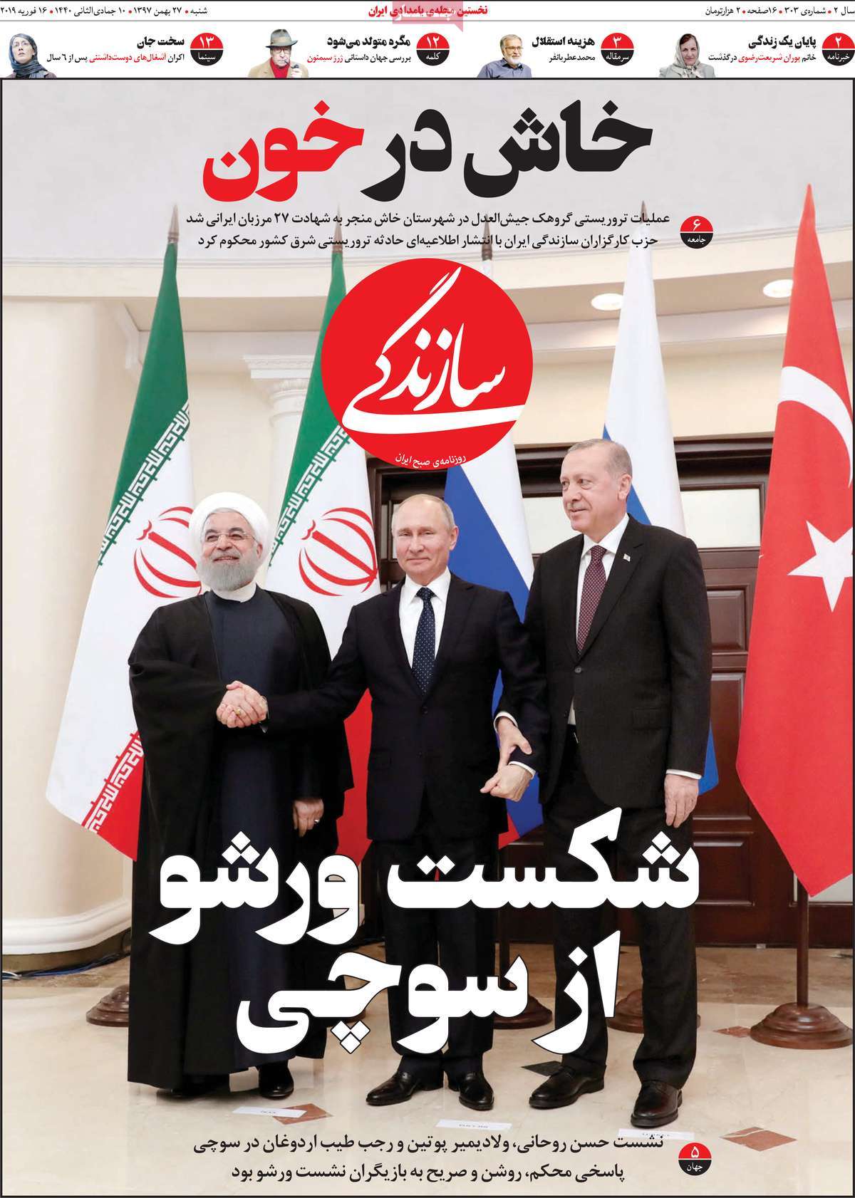 کیوسک مطبوعات/ کیوسک مطبوعات/