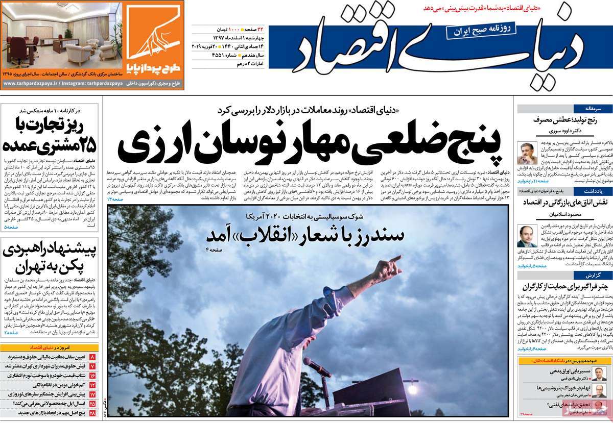 کیوسک مطبوعات/ کیوسک مطبوعات/