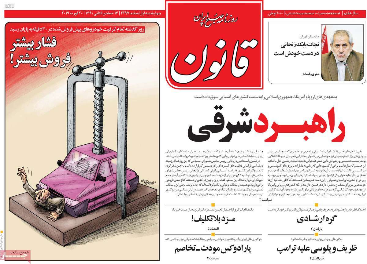 کیوسک مطبوعات/ کیوسک مطبوعات/