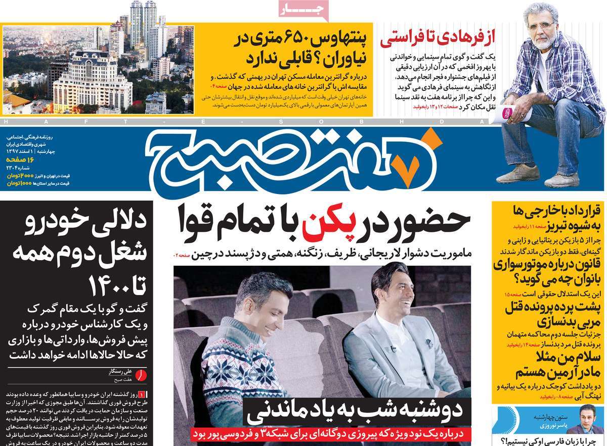 کیوسک مطبوعات/ کیوسک مطبوعات/