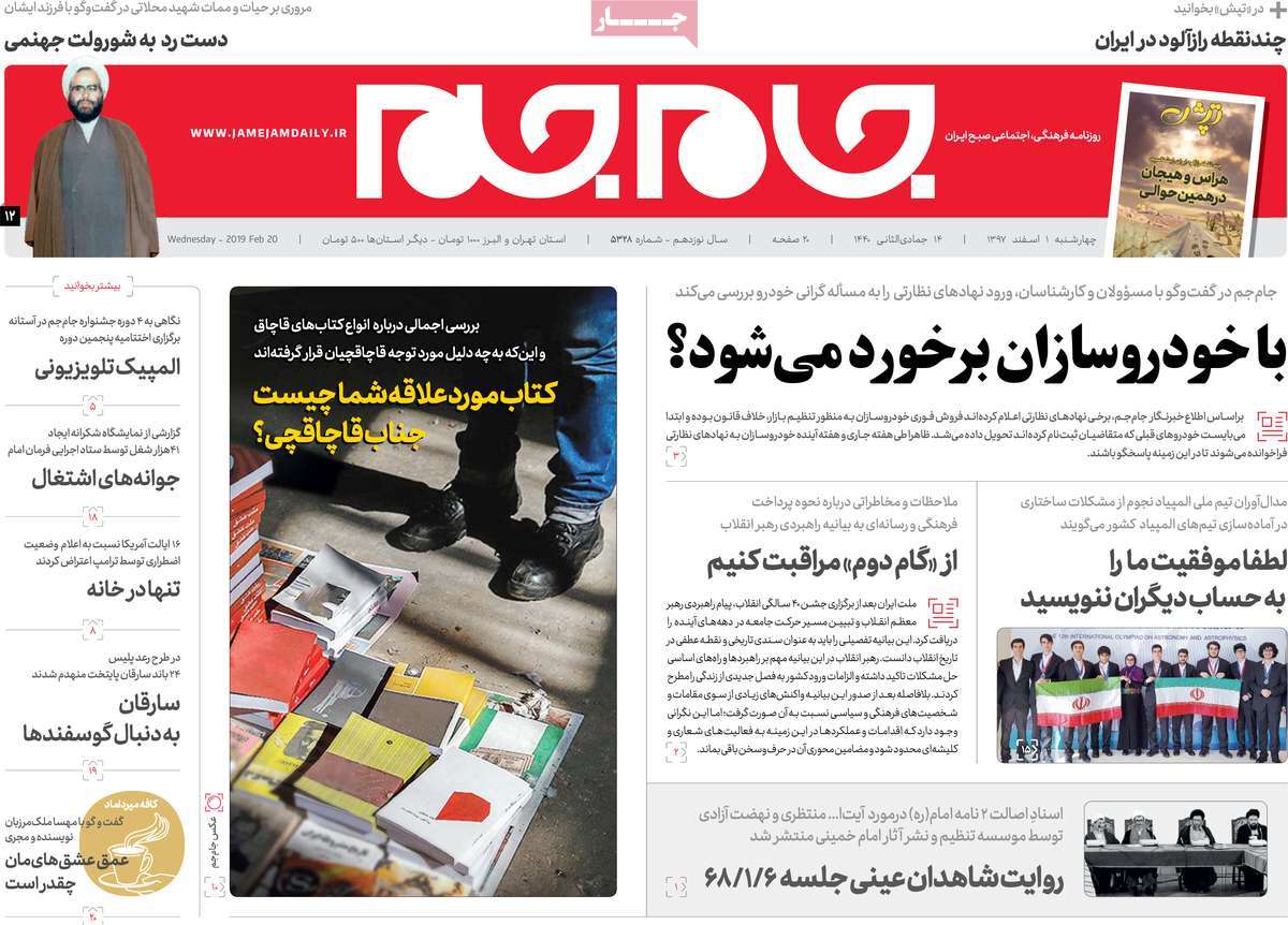 کیوسک مطبوعات/ کیوسک مطبوعات/