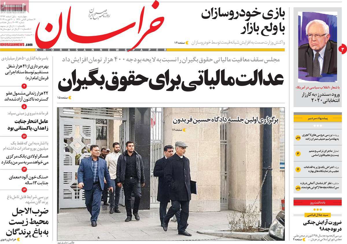 کیوسک مطبوعات/ کیوسک مطبوعات/
