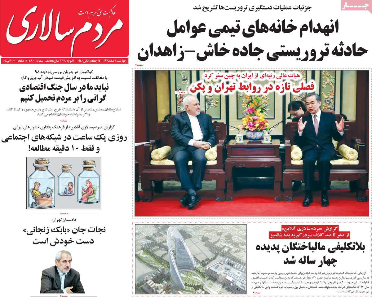 کیوسک مطبوعات/ کیوسک مطبوعات/