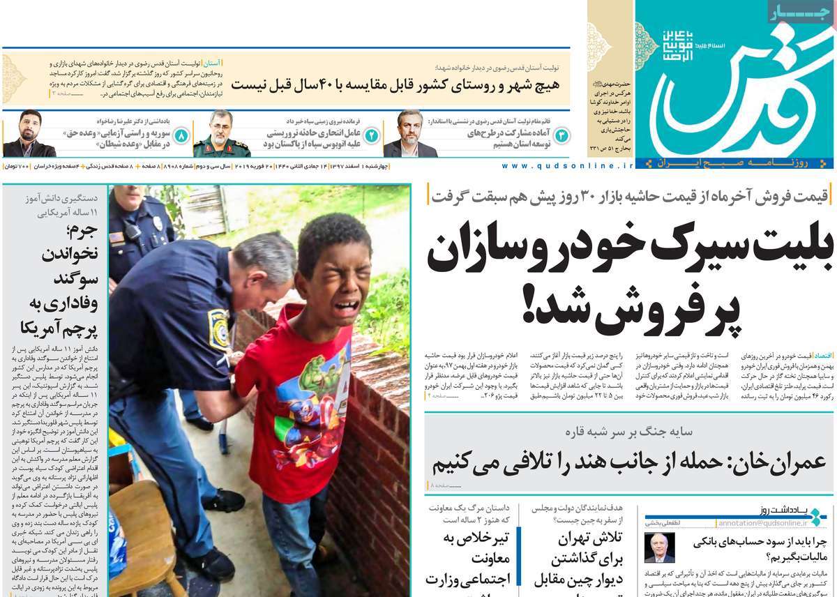 کیوسک مطبوعات/ کیوسک مطبوعات/