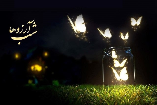 لیلةالرغائب پنجشنبه هفته آینده است