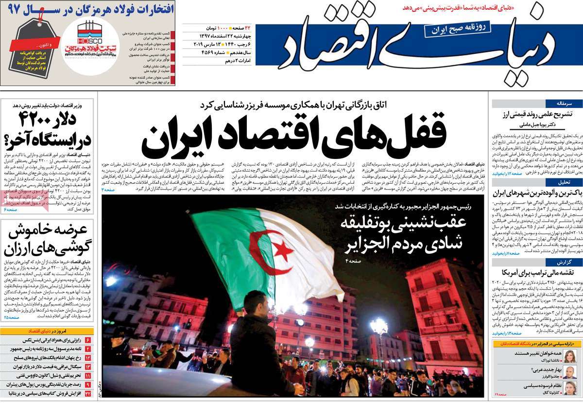 کیوسک مطبوعات/ کیوسک مطبوعات/