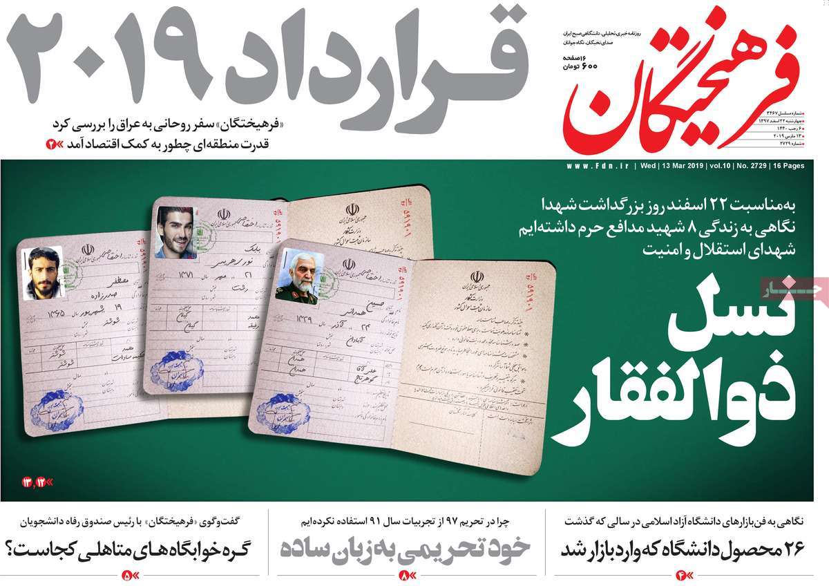 کیوسک مطبوعات/ کیوسک مطبوعات/