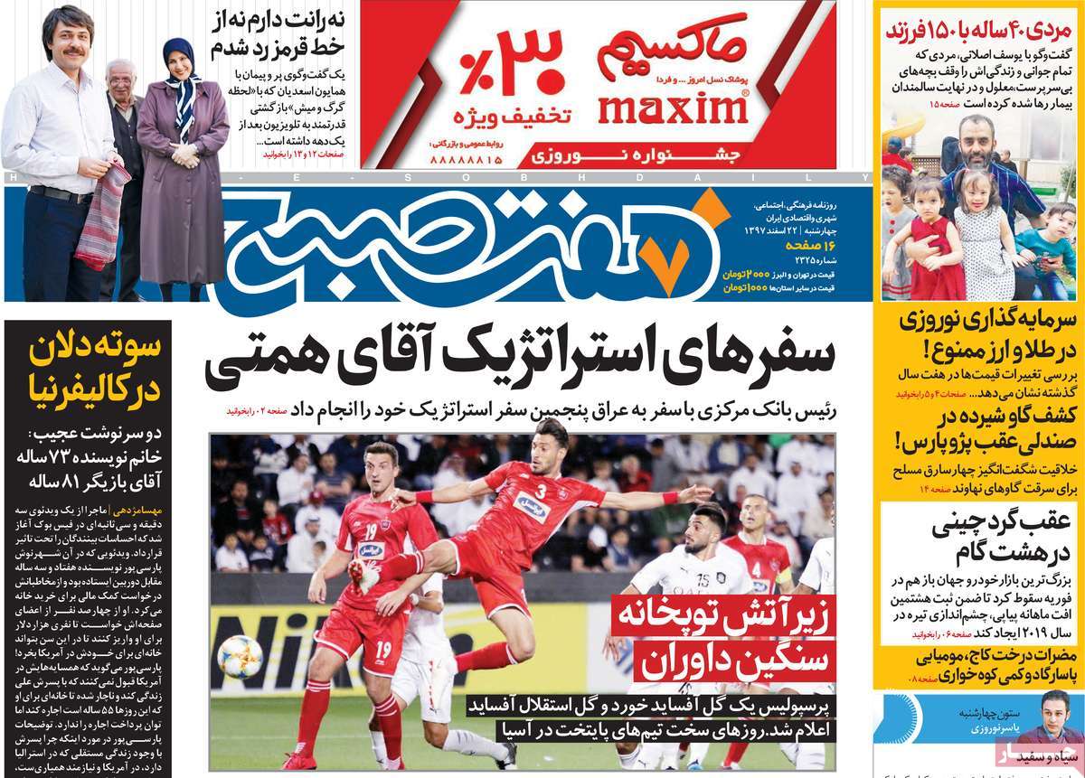 کیوسک مطبوعات/ کیوسک مطبوعات/
