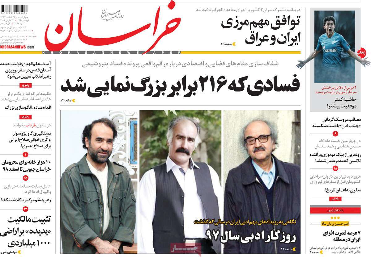 کیوسک مطبوعات/ کیوسک مطبوعات/