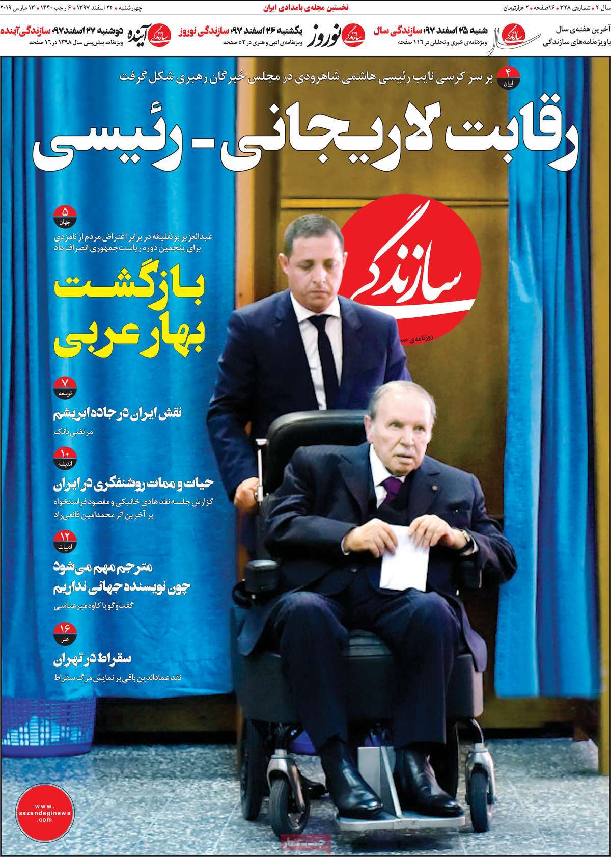 کیوسک مطبوعات/ کیوسک مطبوعات/