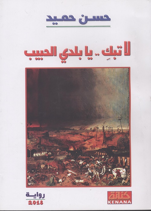 بازÙÙ
اÛÛ 8 Ø³Ø§Ù Ø¨ØØ±Ø§Ù Ø³ÙØ±Û٠در ÙØ§Ùب ÛÚ© رÙ
اÙ