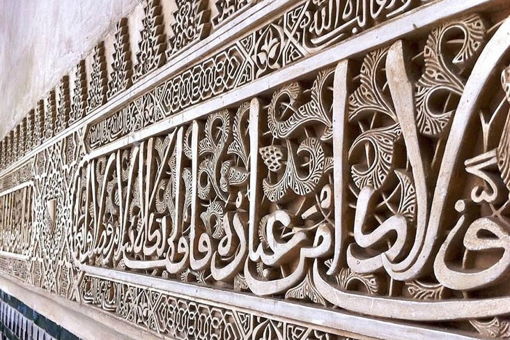 پنجشنبه//نمایشگاه سیار خطاطی اسلامی در هند پنجشنبه//نمایشگاه سیار خطاطی اسلامی در هند