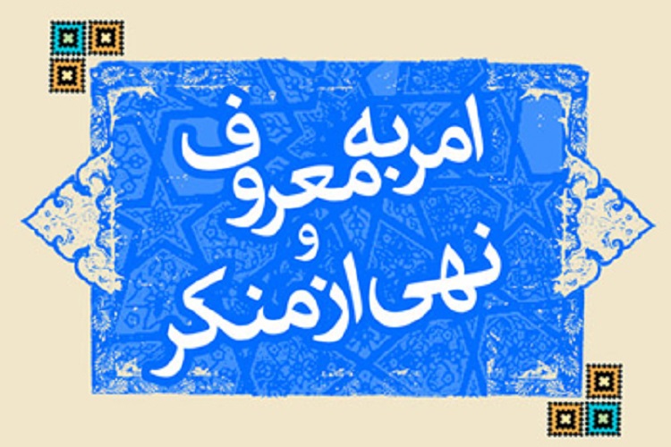 امر به معروف و نهی از منکر فقط در بحث «حجاب» نیست/ با یک گل هم بهار میشود امر به معروف و نهی از منکر فقط در بحث «حجاب» نیست/ با یک گل هم بهار میشود