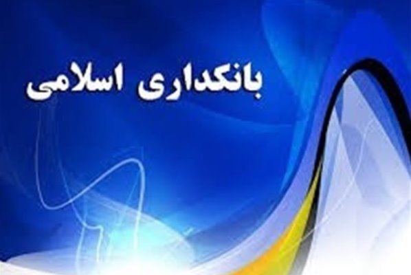 هفتمین کنفرانس بینالمللی مطالعات اسلامی فراخوان مقاله داد هفتمین کنفرانس بینالمللی مطالعات اسلامی فراخوان مقاله داد