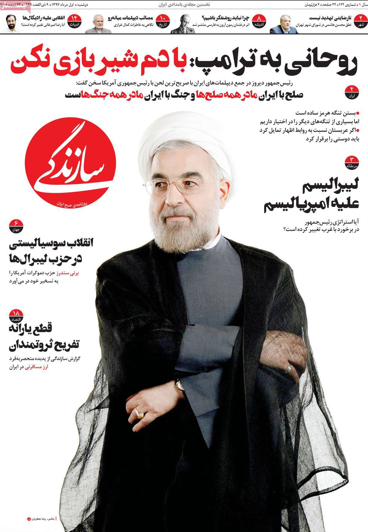 خط و نشان‌های روحانی/ لزوم برگزاری رزمایش نظامی در تنگه هرمز