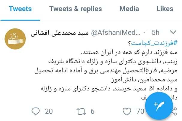 پویش«فرزندت کجاست» به شهردار تهران هم رسید