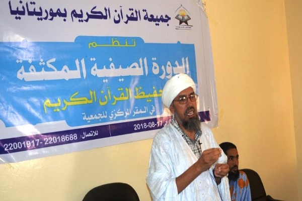 پایان دوره فشرده حفظ قرآن در موریتانی+عکس