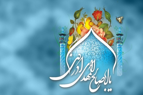 تقریری بر نحوه مدیریت امام عصر (عج) بر جوامع شیعه در عصر غیبت تقریری بر نحوه مدیریت امام عصر (عج) بر جوامع شیعه در عصر غیبت