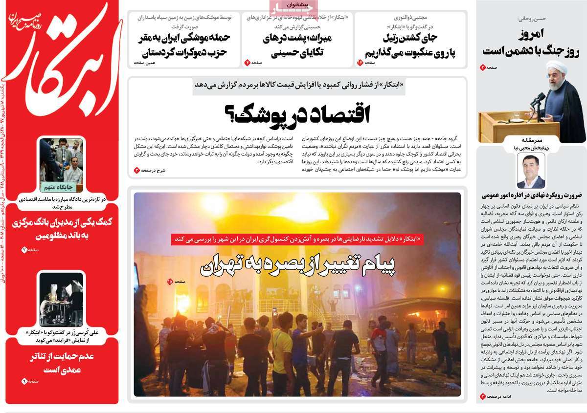 کیوسک مطبوعات/ کیوسک مطبوعات/