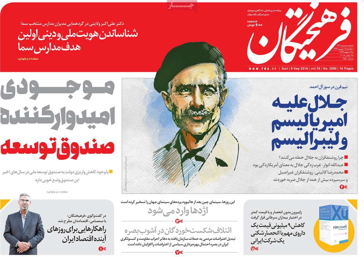 کیوسک مطبوعات/ کیوسک مطبوعات/