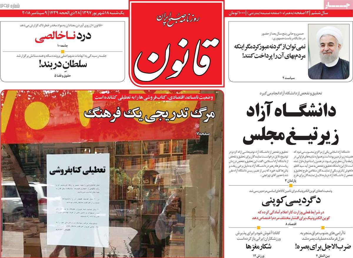 کیوسک مطبوعات/ کیوسک مطبوعات/