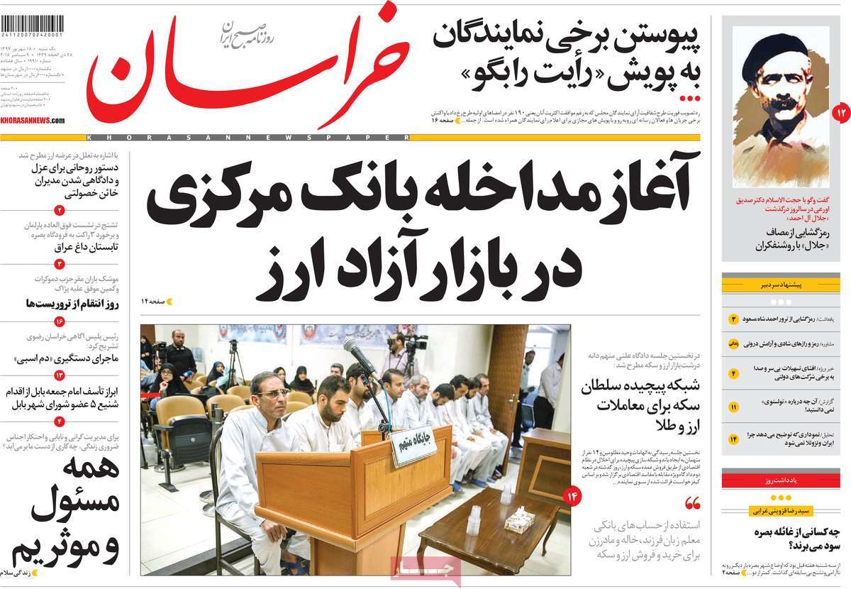 کیوسک مطبوعات/ کیوسک مطبوعات/