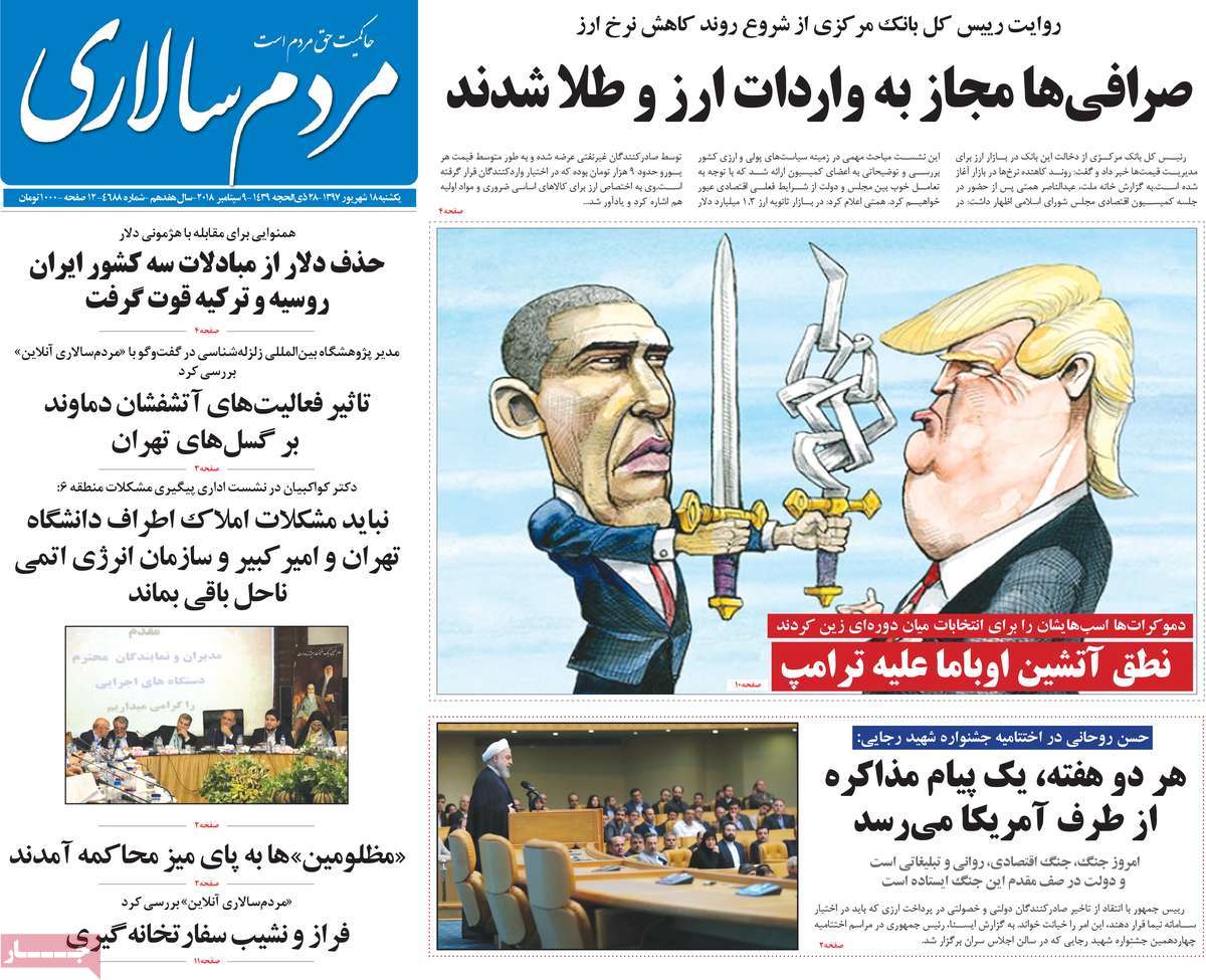 کیوسک مطبوعات/ کیوسک مطبوعات/