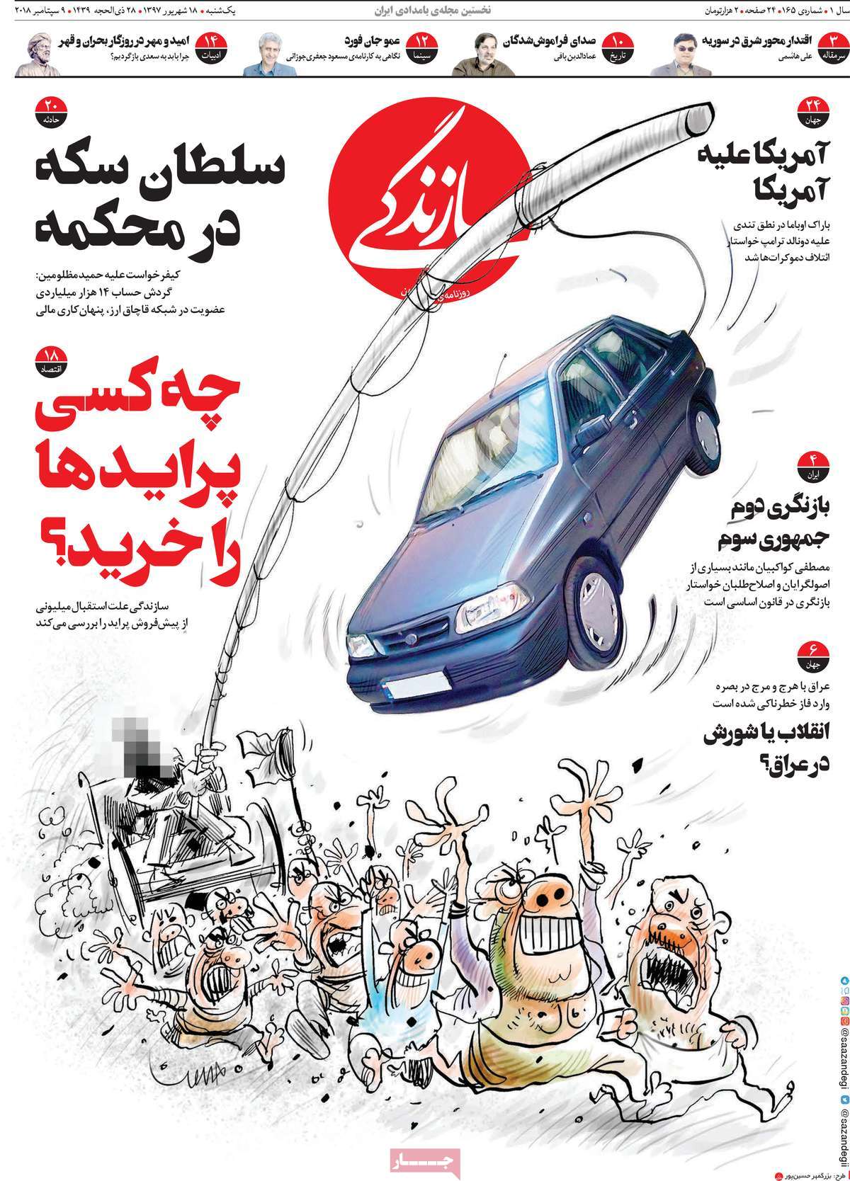 کیوسک مطبوعات/ کیوسک مطبوعات/