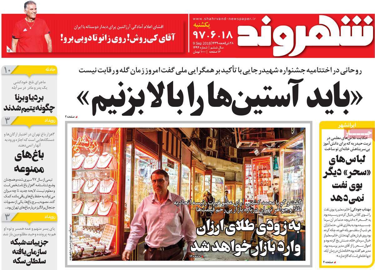 کیوسک مطبوعات/ کیوسک مطبوعات/