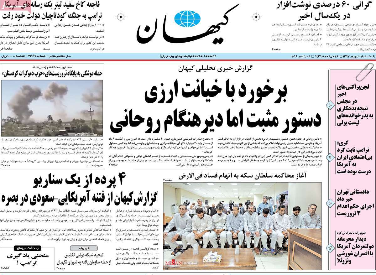 کیوسک مطبوعات/ کیوسک مطبوعات/