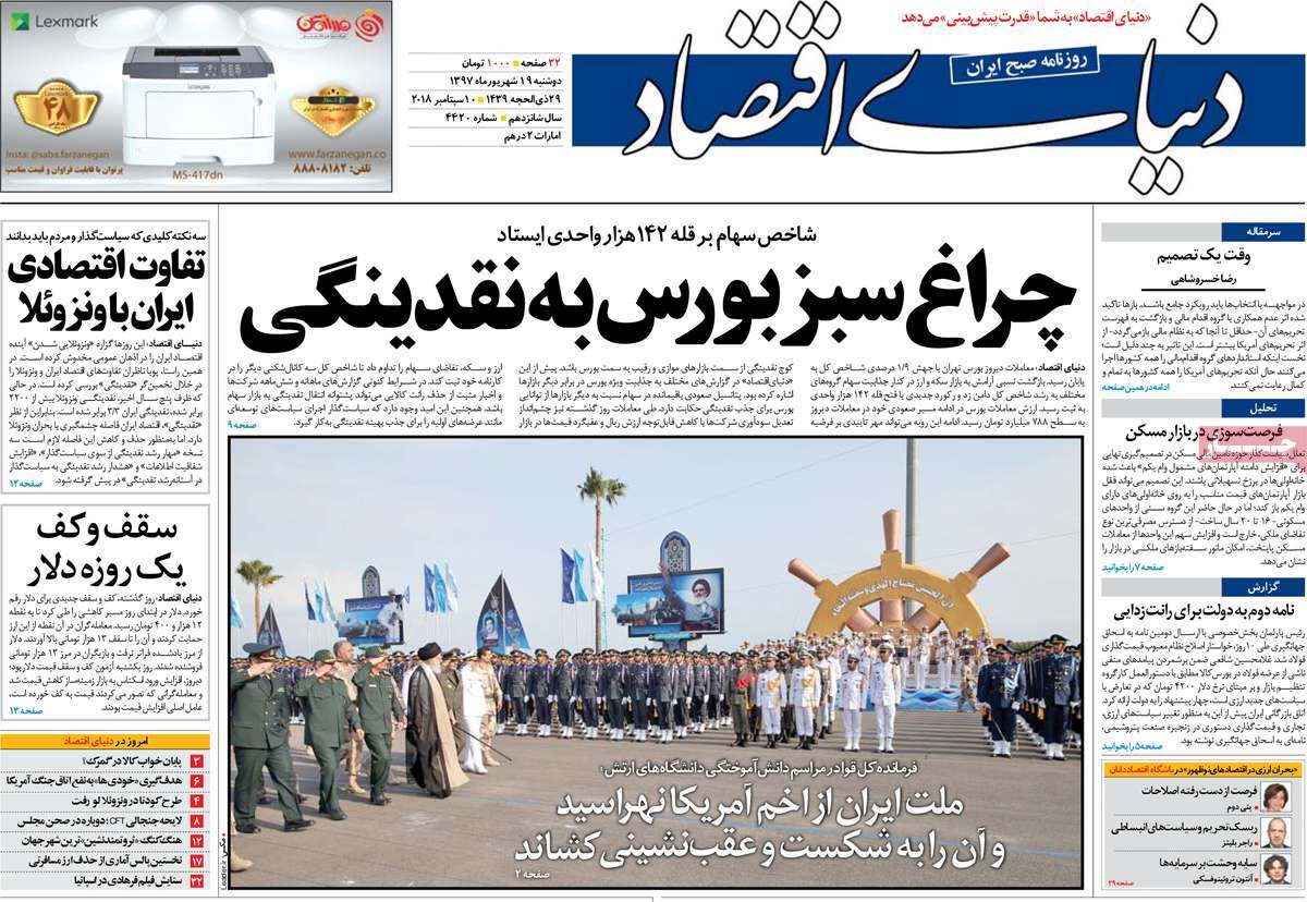 ی ی