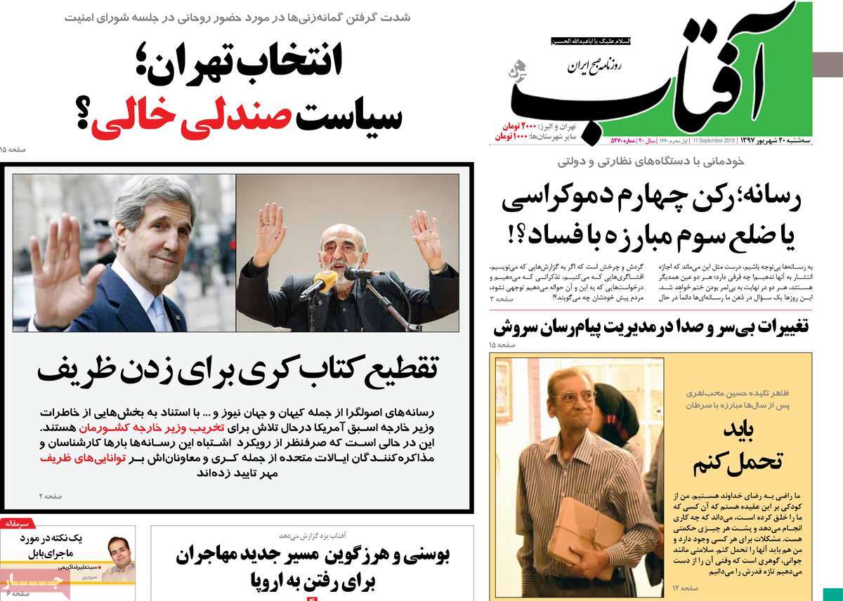کیوسک مطبوعات/ کیوسک مطبوعات/