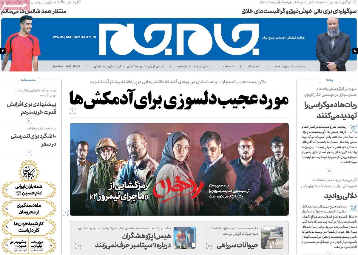 کیوسک مطبوعات/ کیوسک مطبوعات/