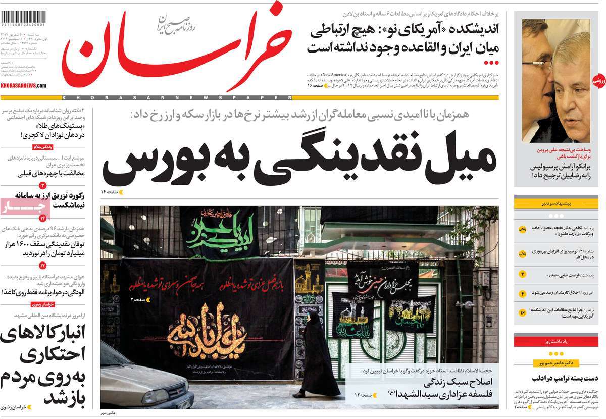کیوسک مطبوعات/ کیوسک مطبوعات/