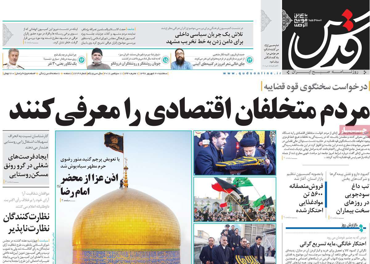کیوسک مطبوعات/ کیوسک مطبوعات/