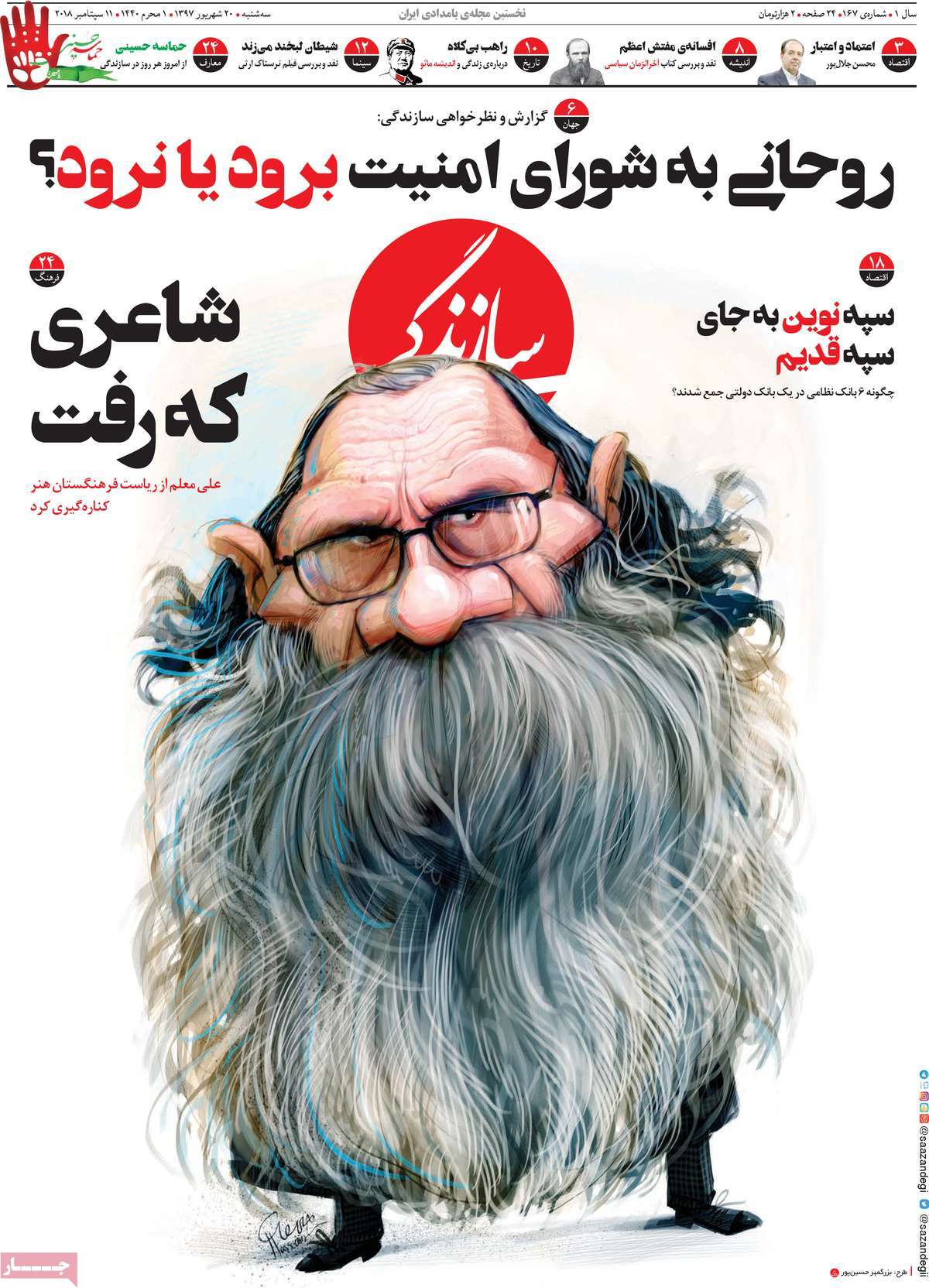 کیوسک مطبوعات/ کیوسک مطبوعات/