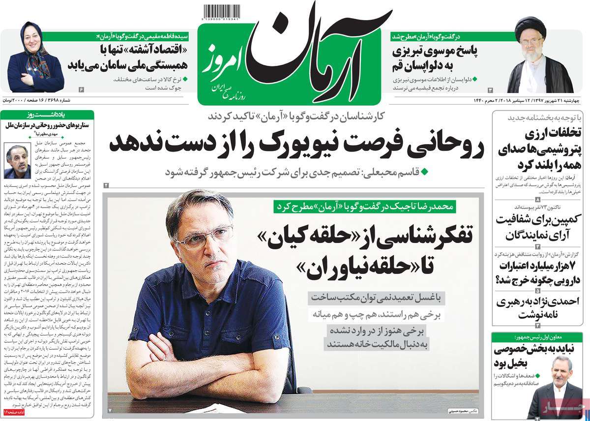کیوسک مطبوعات/ کیوسک مطبوعات/