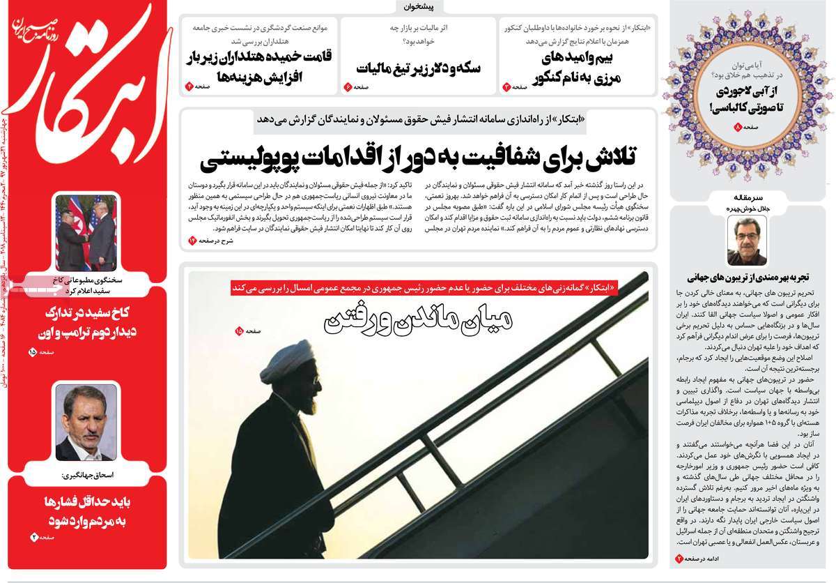 کیوسک مطبوعات/ کیوسک مطبوعات/