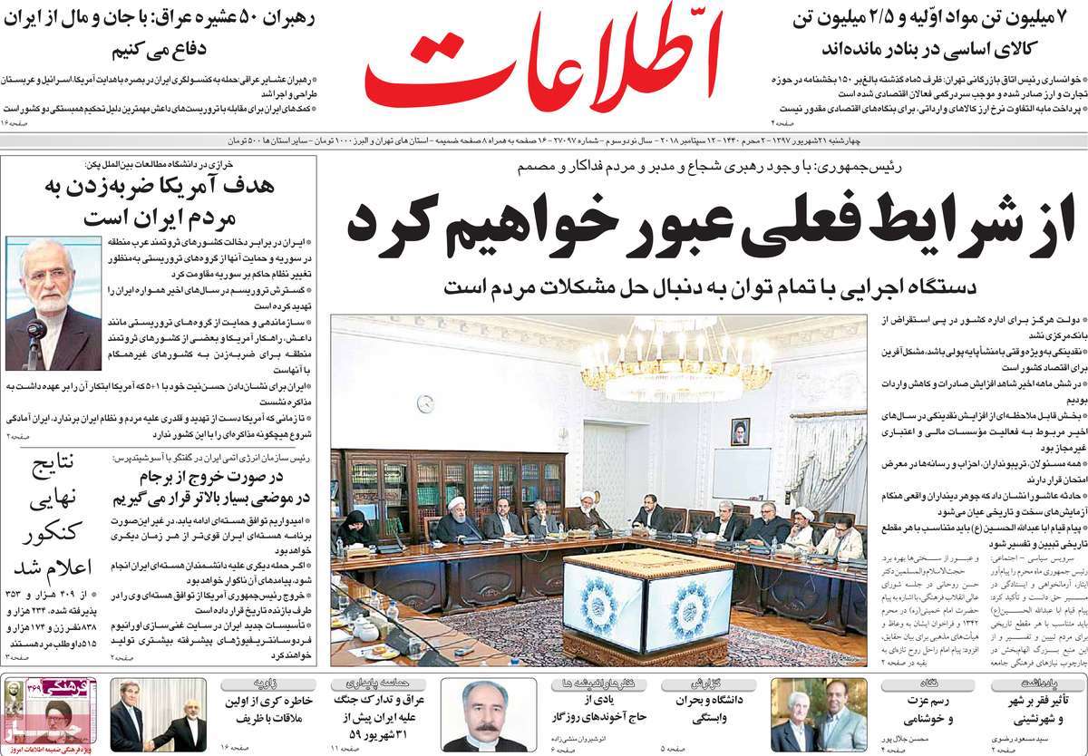 کیوسک مطبوعات/ کیوسک مطبوعات/