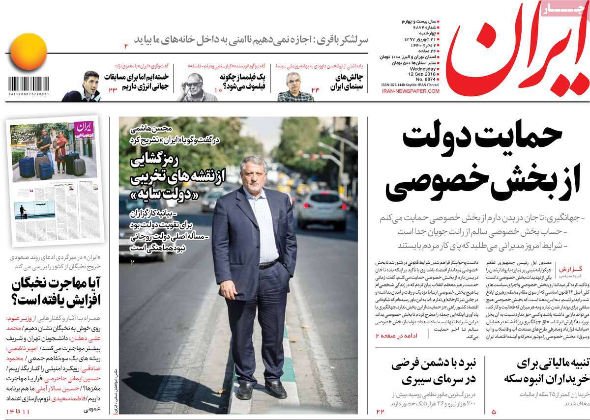 کیوسک مطبوعات/ کیوسک مطبوعات/