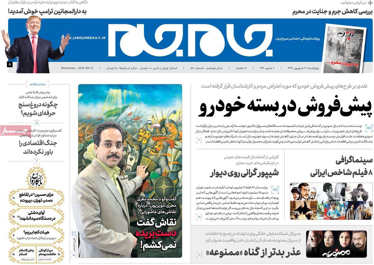 کیوسک مطبوعات/ کیوسک مطبوعات/