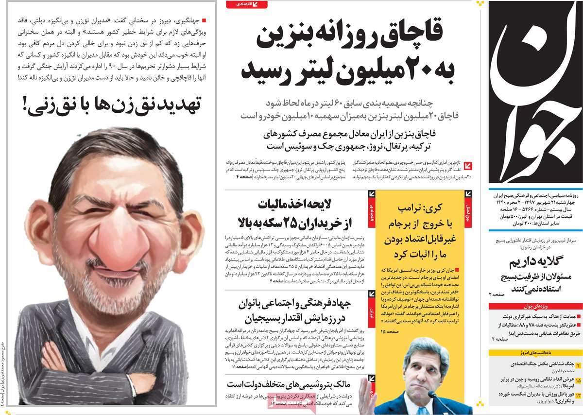 کیوسک مطبوعات/ کیوسک مطبوعات/