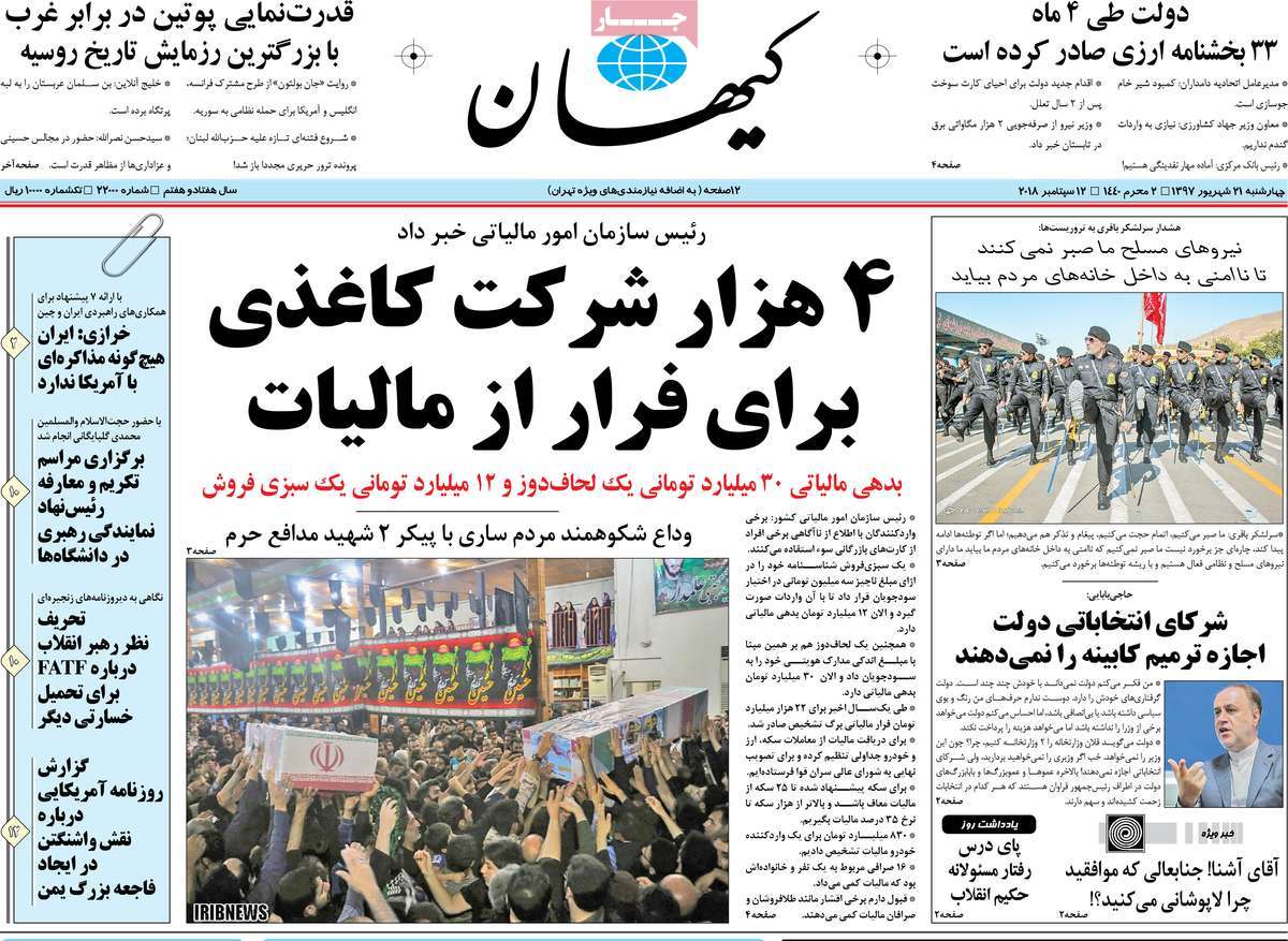 کیوسک مطبوعات/ کیوسک مطبوعات/