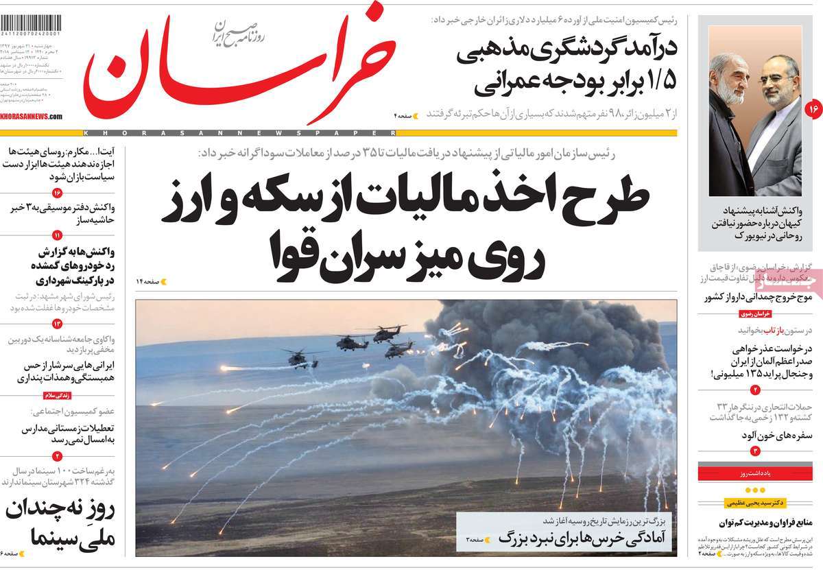 کیوسک مطبوعات/ کیوسک مطبوعات/