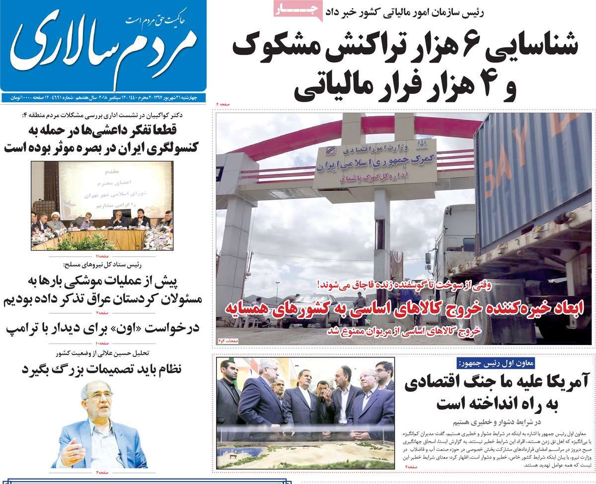 کیوسک مطبوعات/ کیوسک مطبوعات/