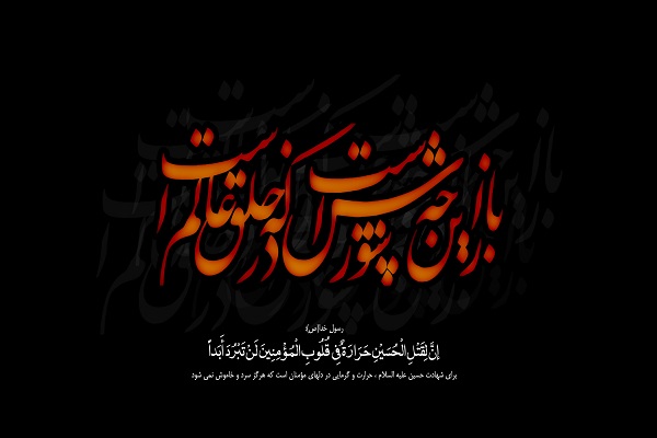 خدمات متنوع تبیان در ماه محرم