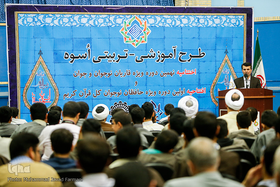 گزارش ایکنا از آیین اختتامیه نهمین دوره طرح اسوه / تجلیل از 18 قاری و حافظ گزارش ایکنا از آیین اختتامیه نهمین دوره طرح اسوه / تجلیل از 18 قاری و حافظ