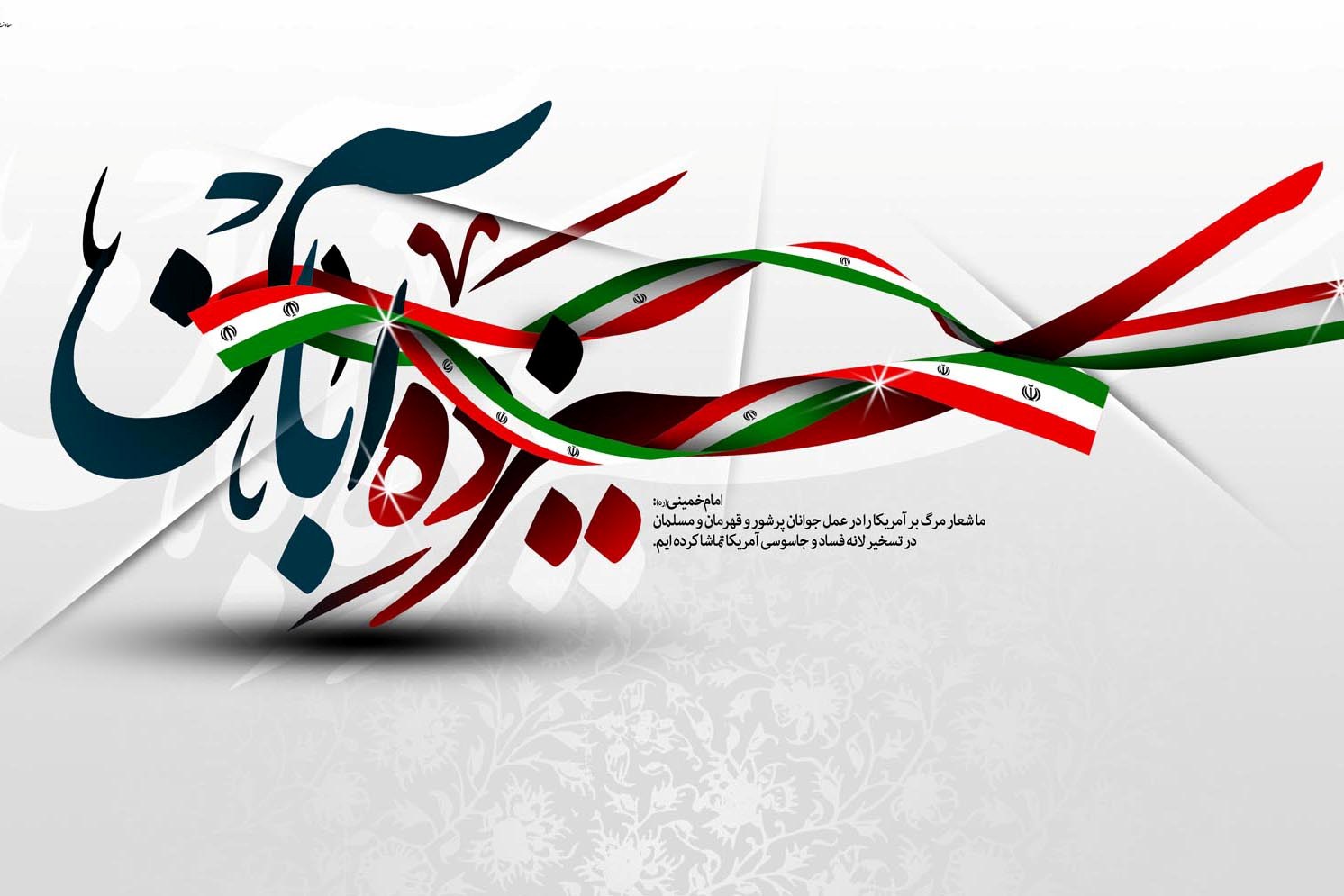 تکرار تجریه دانش اموز
